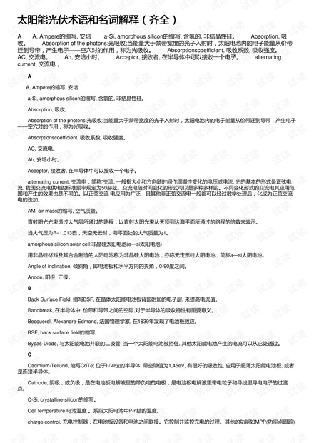 新澳精准资料免费提供网站,讲解词语解释释义