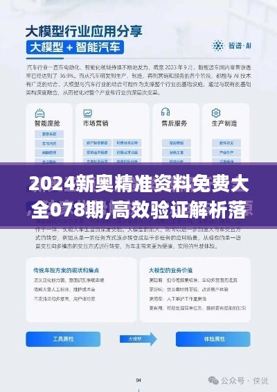 2025新奥精准正版资料,讲解词语解释释义