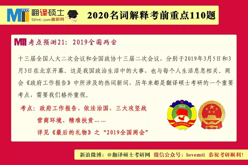 2025新澳最精准资料,讲解词语解释释义