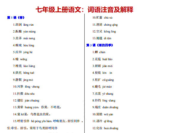 管家婆一码一肖资料大全,讲解词语解释释义