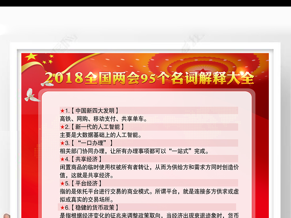 新澳天天开奖资料大全下载安装,讲解词语解释释义