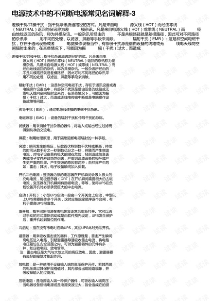 澳门4949资料大全,讲解词语解释释义