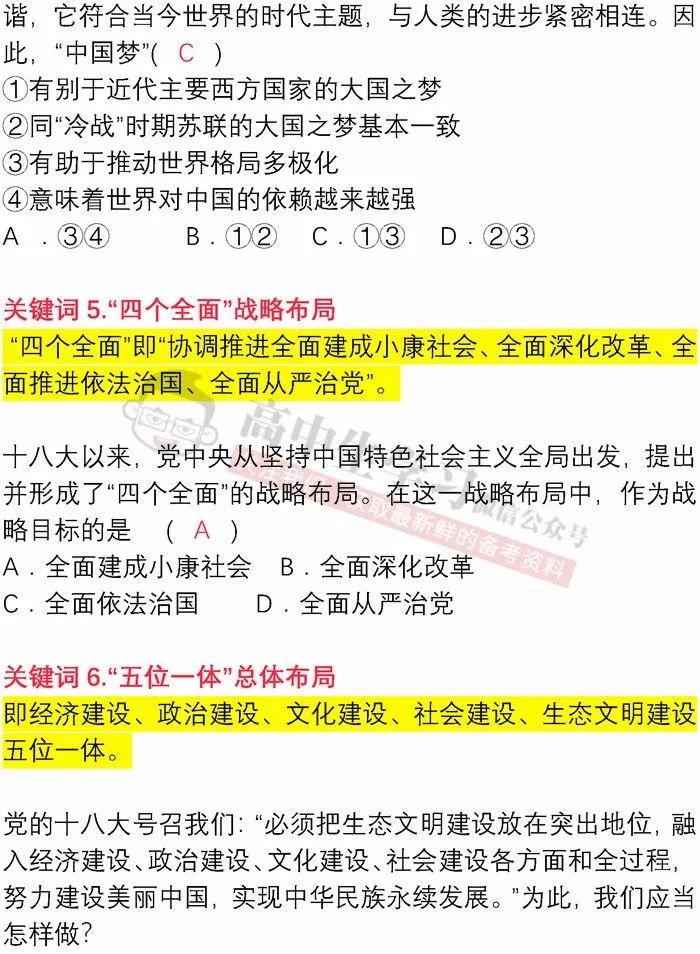 澳门一码一码100准确河南,讲解词语解释释义