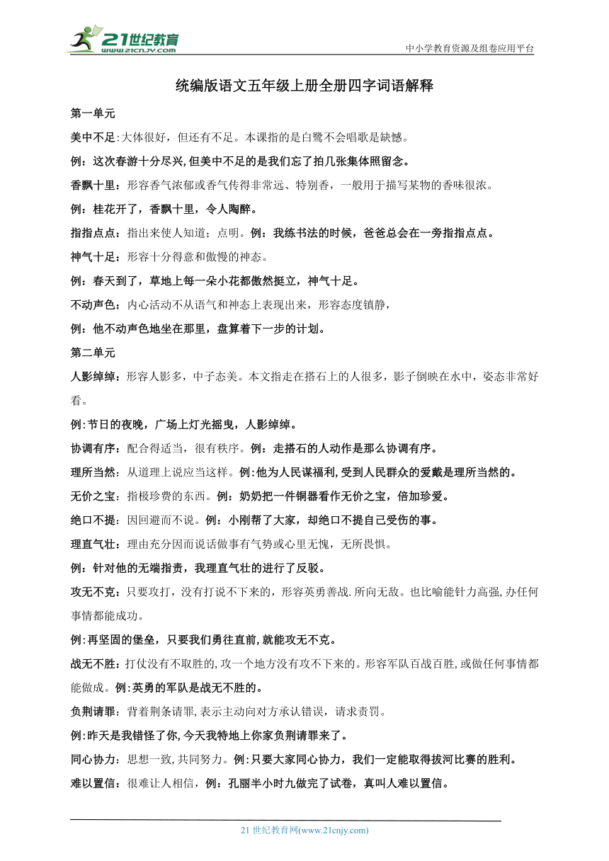 2025澳门天天开彩大全最新版本,讲解词语解释释义