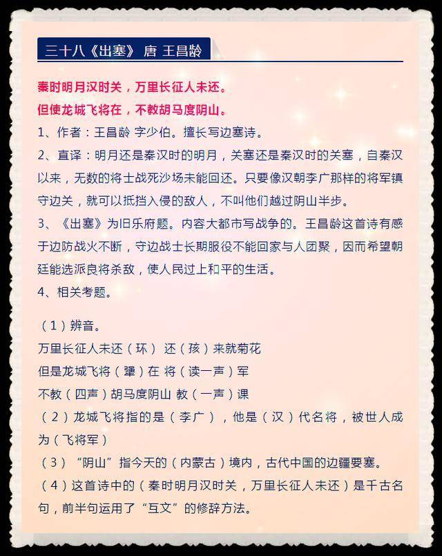 澳门精准资料大全免费使用,讲解词语解释释义