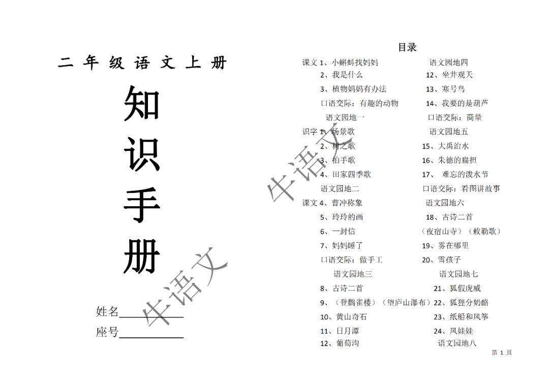 2025新澳今晚资料免费,讲解词语解释释义