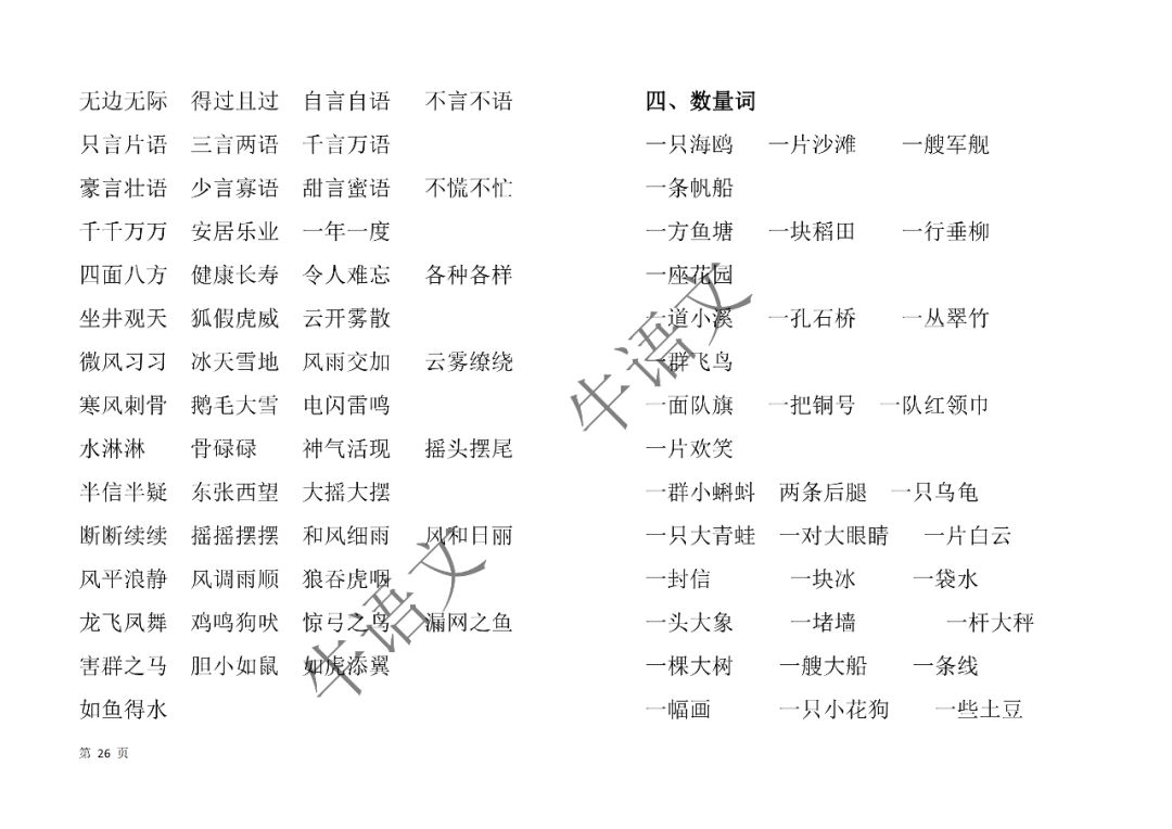 澳门一码一肖一恃一中354期,讲解词语解释释义