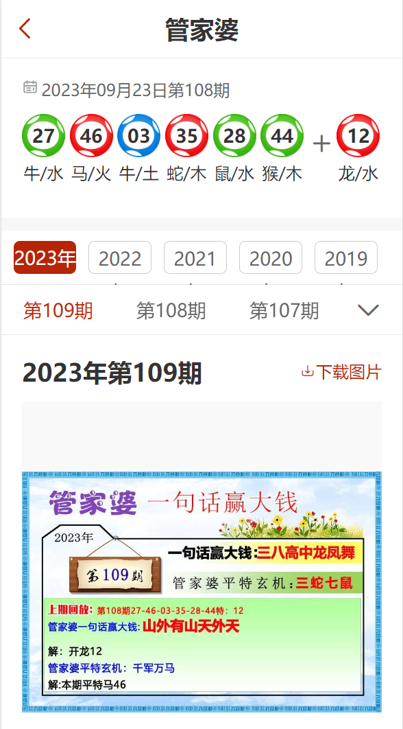 澳门六和彩资料查询2025年免费查询01-365期,讲解词语解释释义