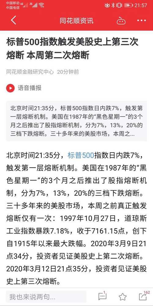 2025澳门特马今晚开奖113期,讲解词语解释释义