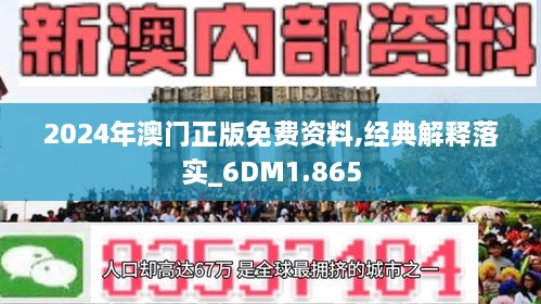 2025澳门免费资料,正版资料,讲解词语解释释义