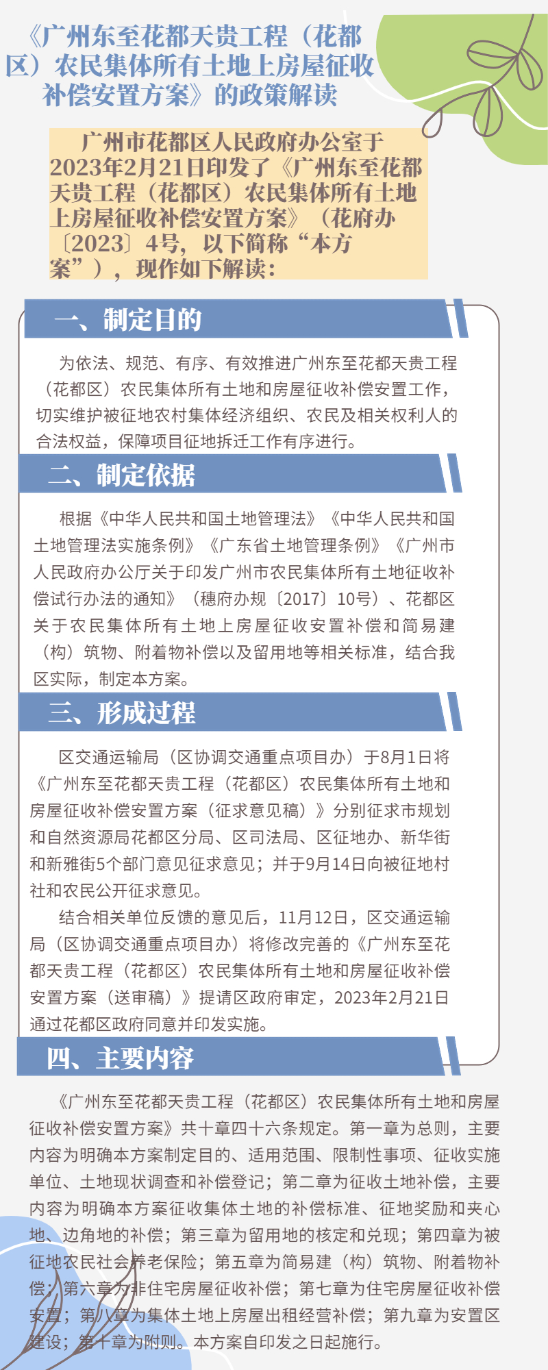 王中王论坛免费资料2025,讲解词语解释释义