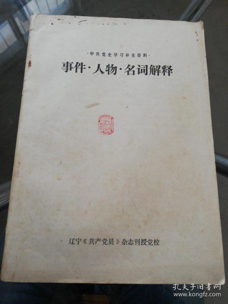 新澳门免费资料大全使用注意事项,讲解词语解释释义