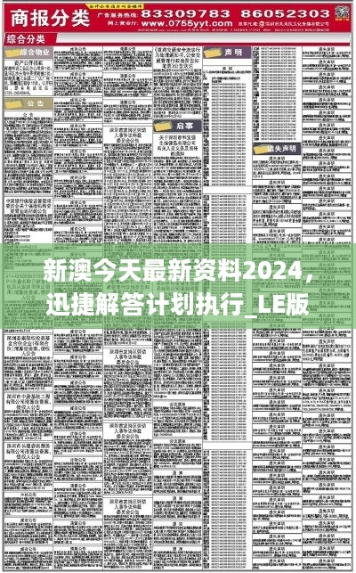 新澳2025年精准正版资料,讲解词语解释释义