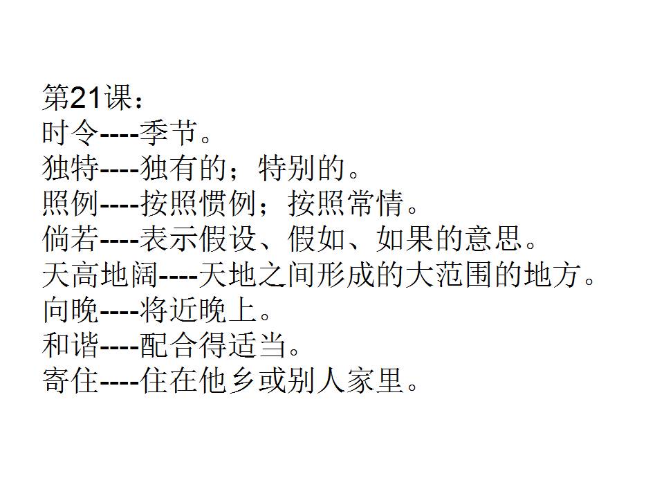 黄大仙论坛心水资料9494,讲解词语解释释义