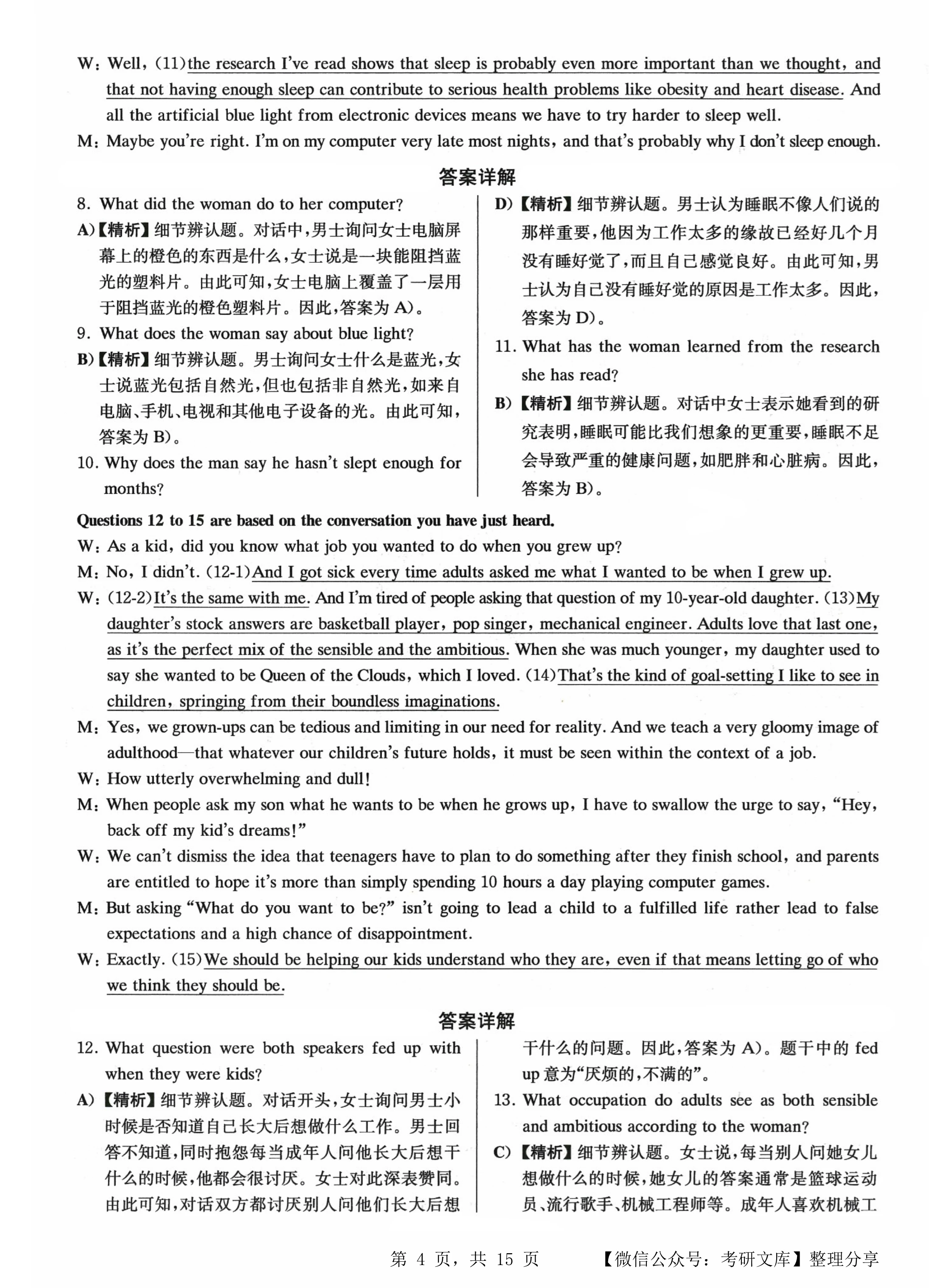 7777788888澳门开奖2023年一,讲解词语解释释义