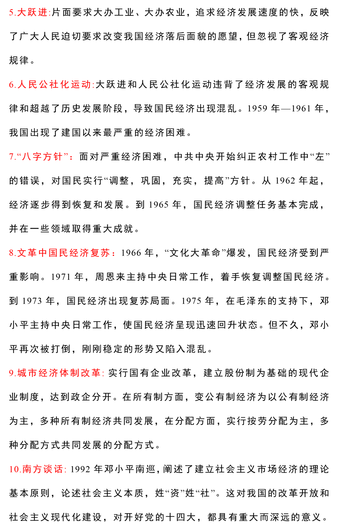 四不像正版资料2025年,讲解词语解释释义