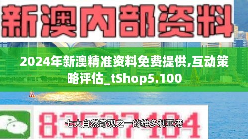 新澳最新最快资料新澳97期,讲解词语解释释义