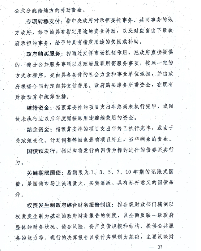 最准一肖一码一一子中特37b,讲解词语解释释义