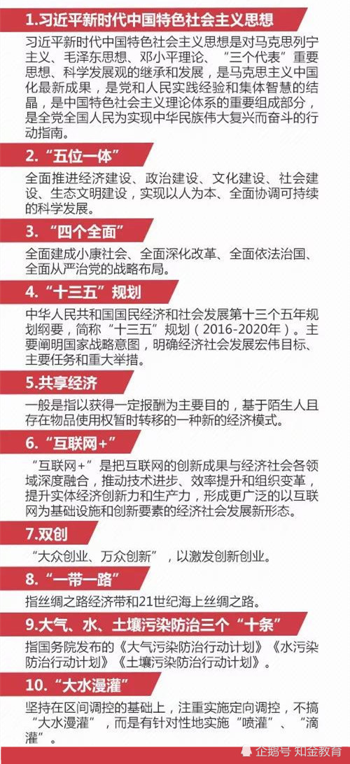 新澳门一码一肖一特一中2025高考,讲解词语解释释义