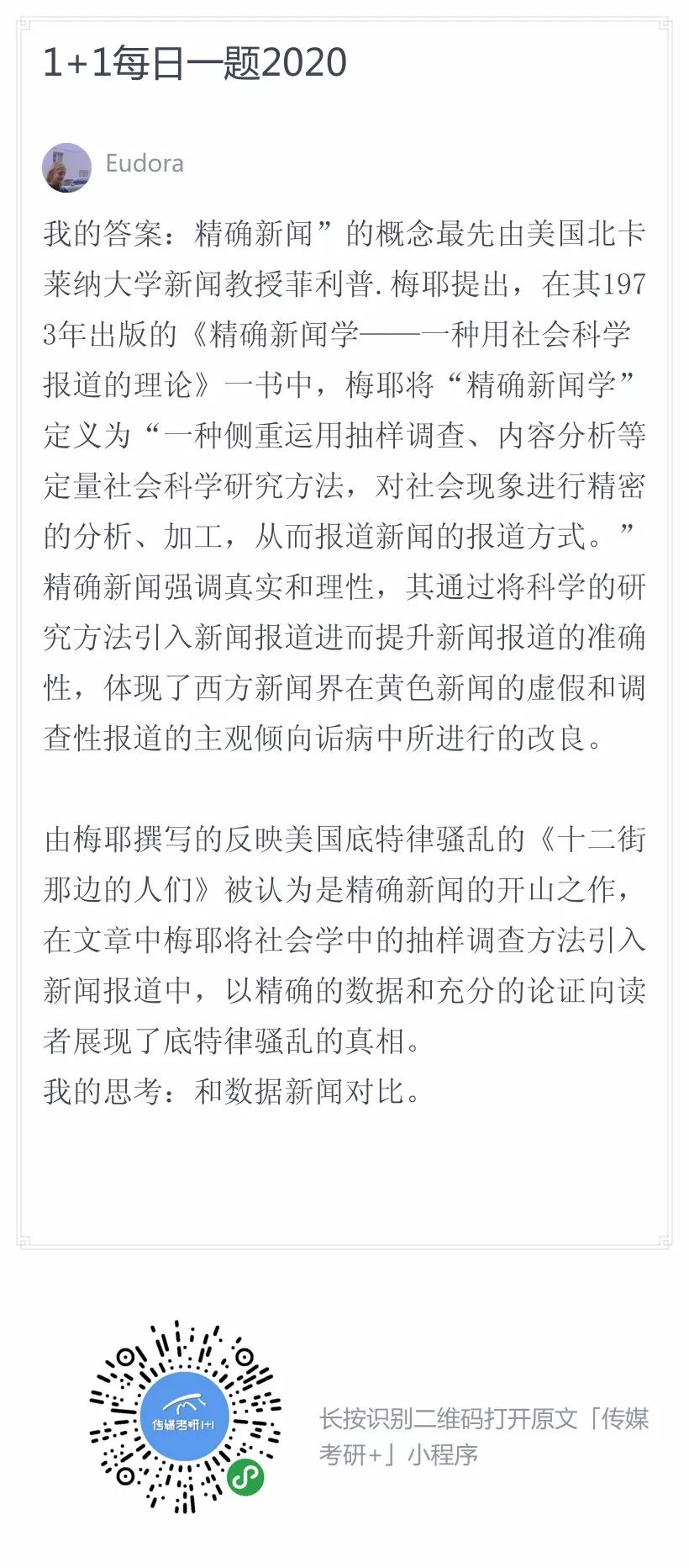 4949澳门彩开奖结果开奖,讲解词语解释释义