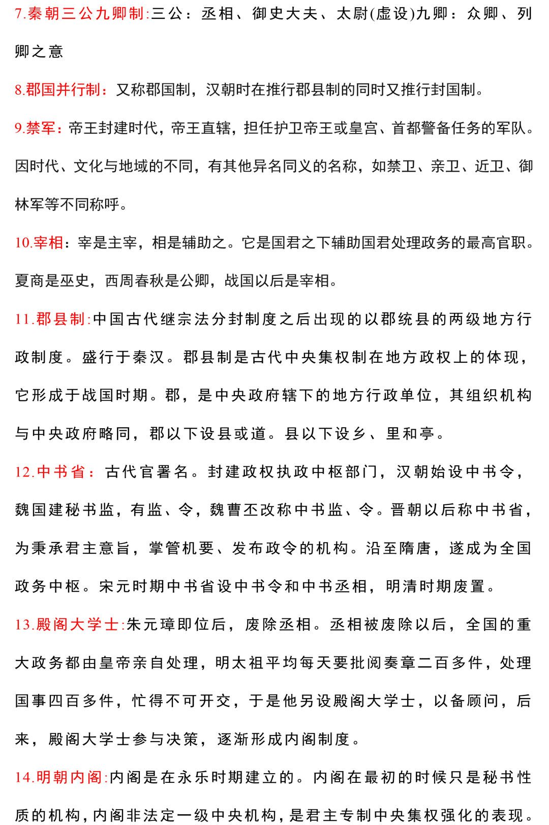 2025澳门特马今晚开奖历史,讲解词语解释释义