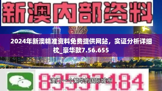 新奥澳彩资料免费提供,讲解词语解释释义