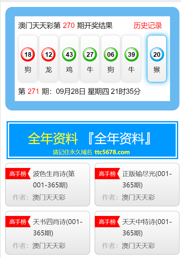 新澳天天彩免费资料查询最新,讲解词语解释释义