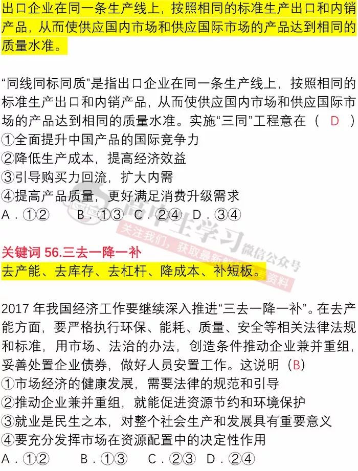 新澳门免费资料最准的,讲解词语解释释义