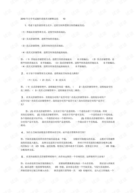 新奥精准资料免费提供安全吗,讲解词语解释释义