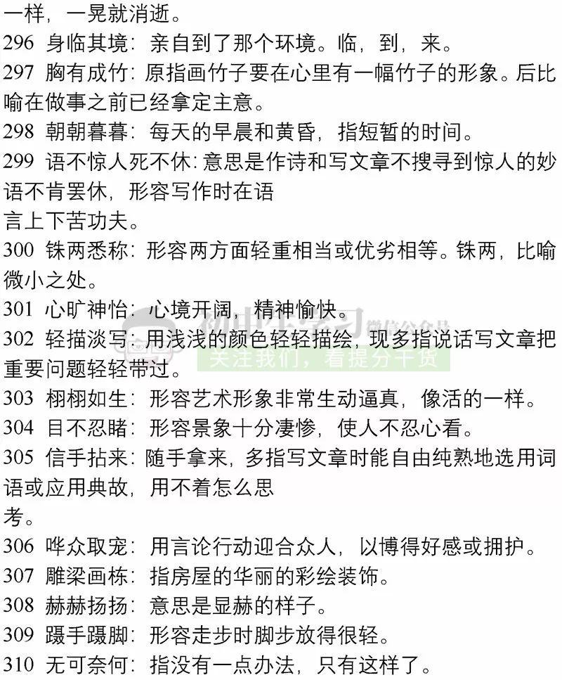 800图库大全免费资料,讲解词语解释释义