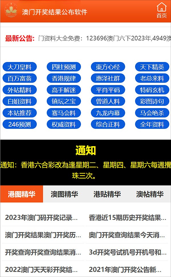 新澳门最准资料免费网站,讲解词语解释释义