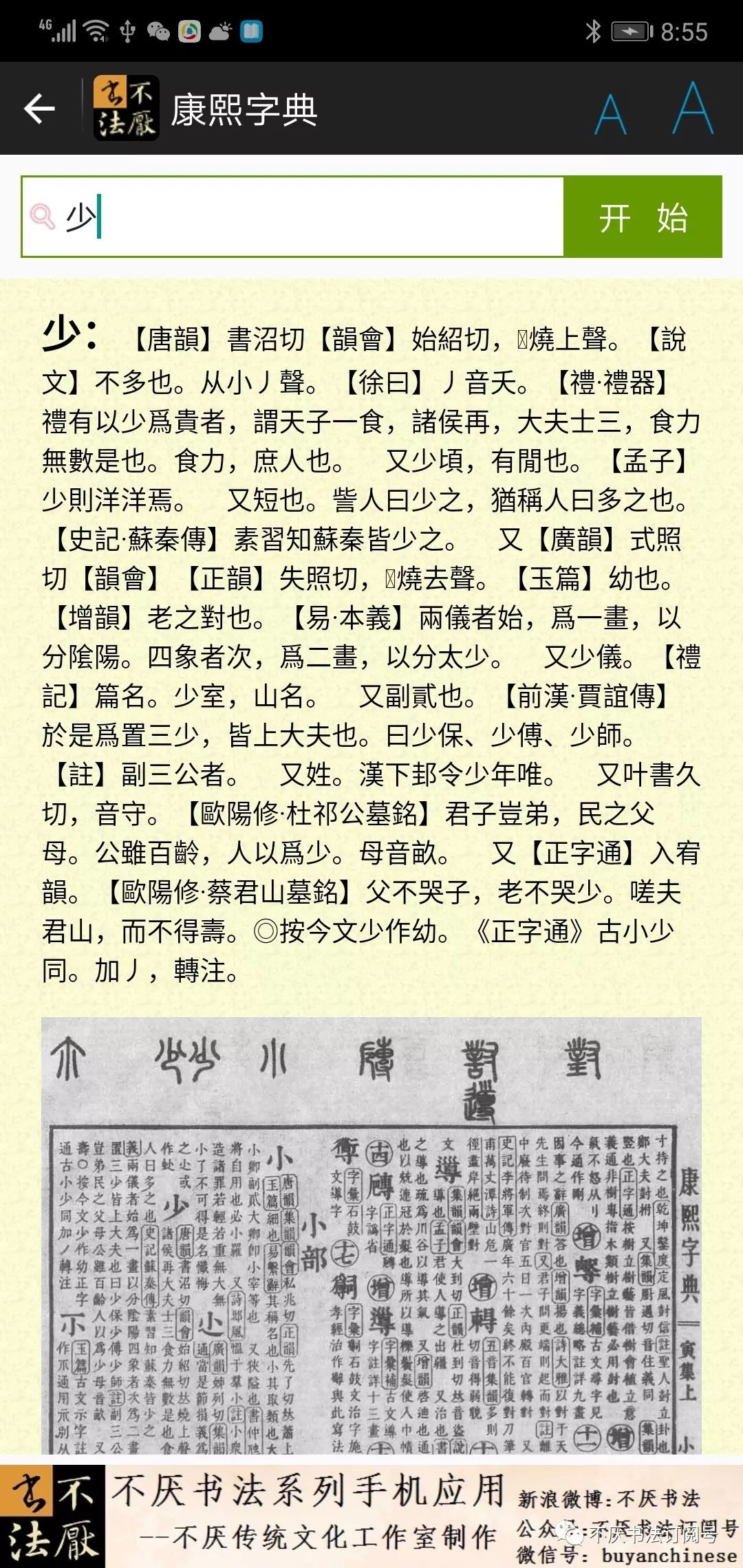 2025新澳门6合彩官方网,讲解词语解释释义