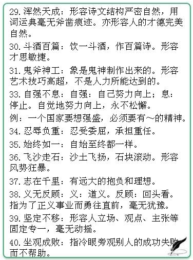 黄大仙免费资料大全最新,讲解词语解释释义