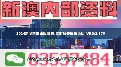 新澳最新最快资料新澳60期,讲解词语解释释义