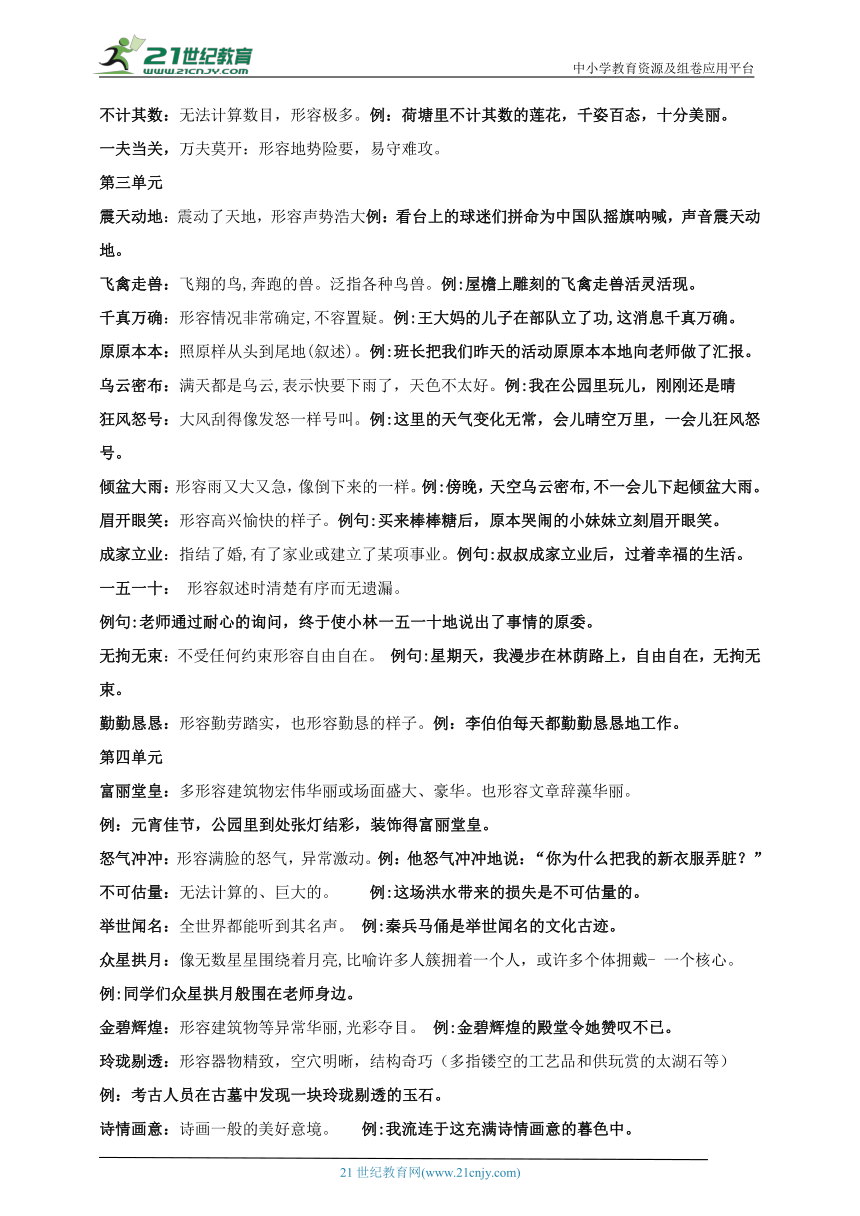 澳门最精准资料免费提供,讲解词语解释释义