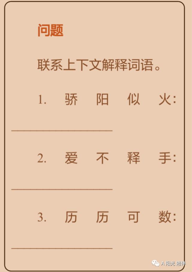 澳门三肖三码精准100%新华字典,讲解词语解释释义