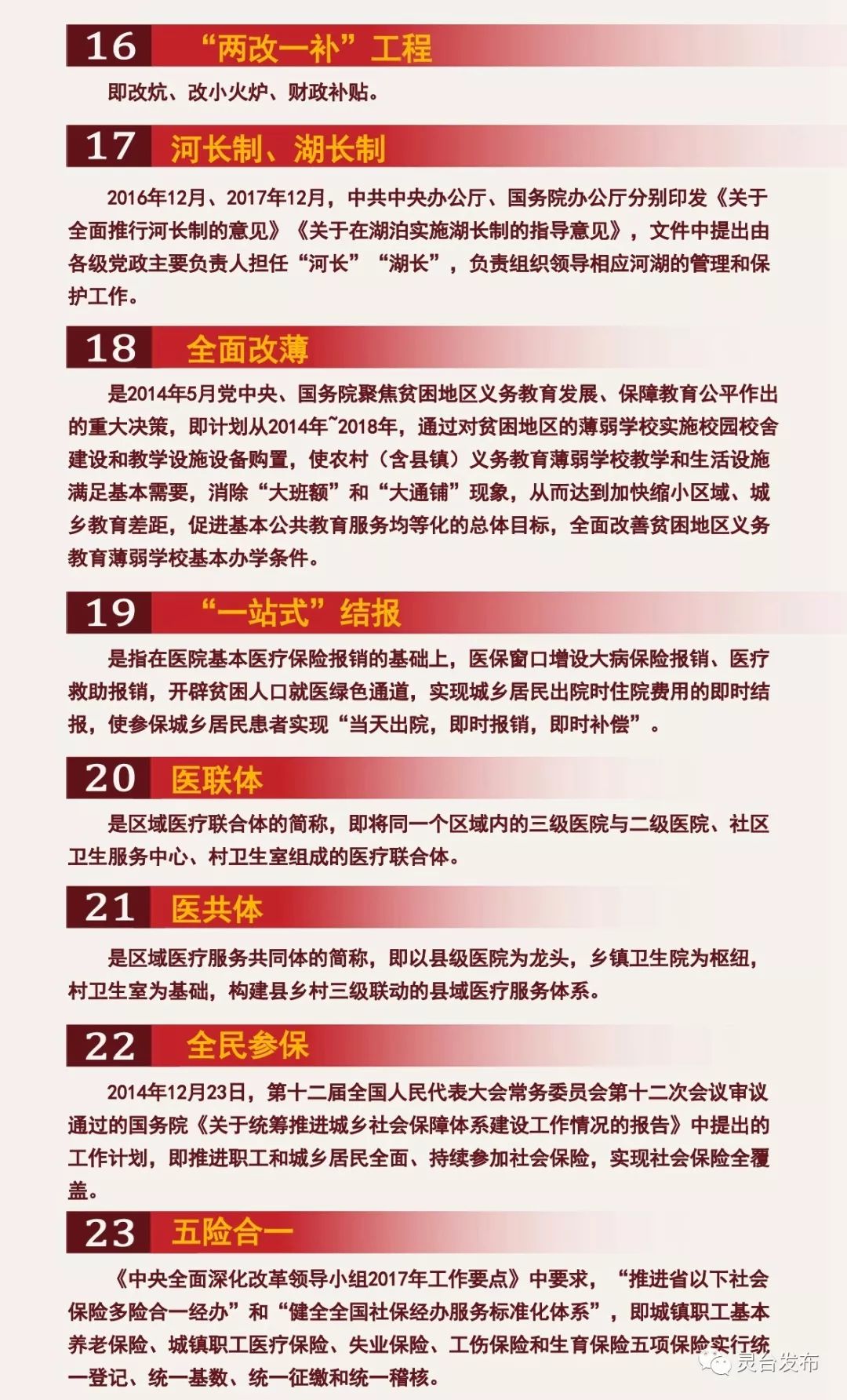 新澳门大众网官网开奖,讲解词语解释释义