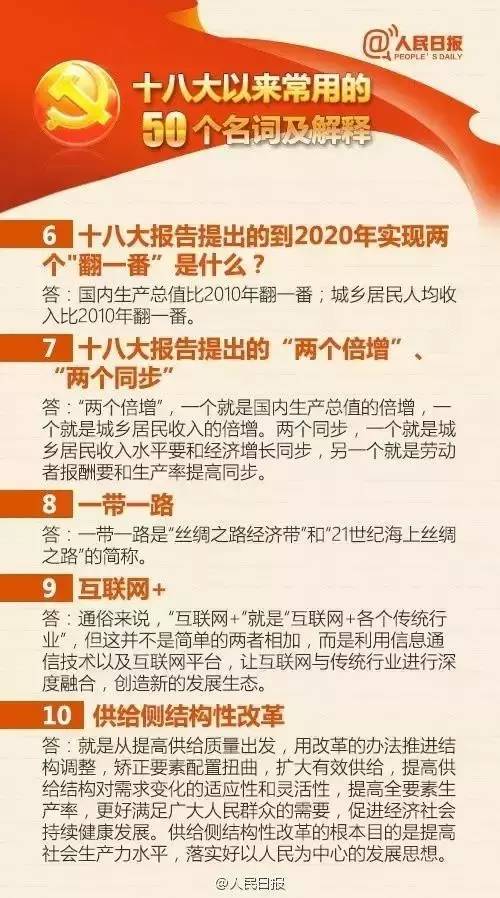 澳门免费公开资料最准的资料,讲解词语解释释义