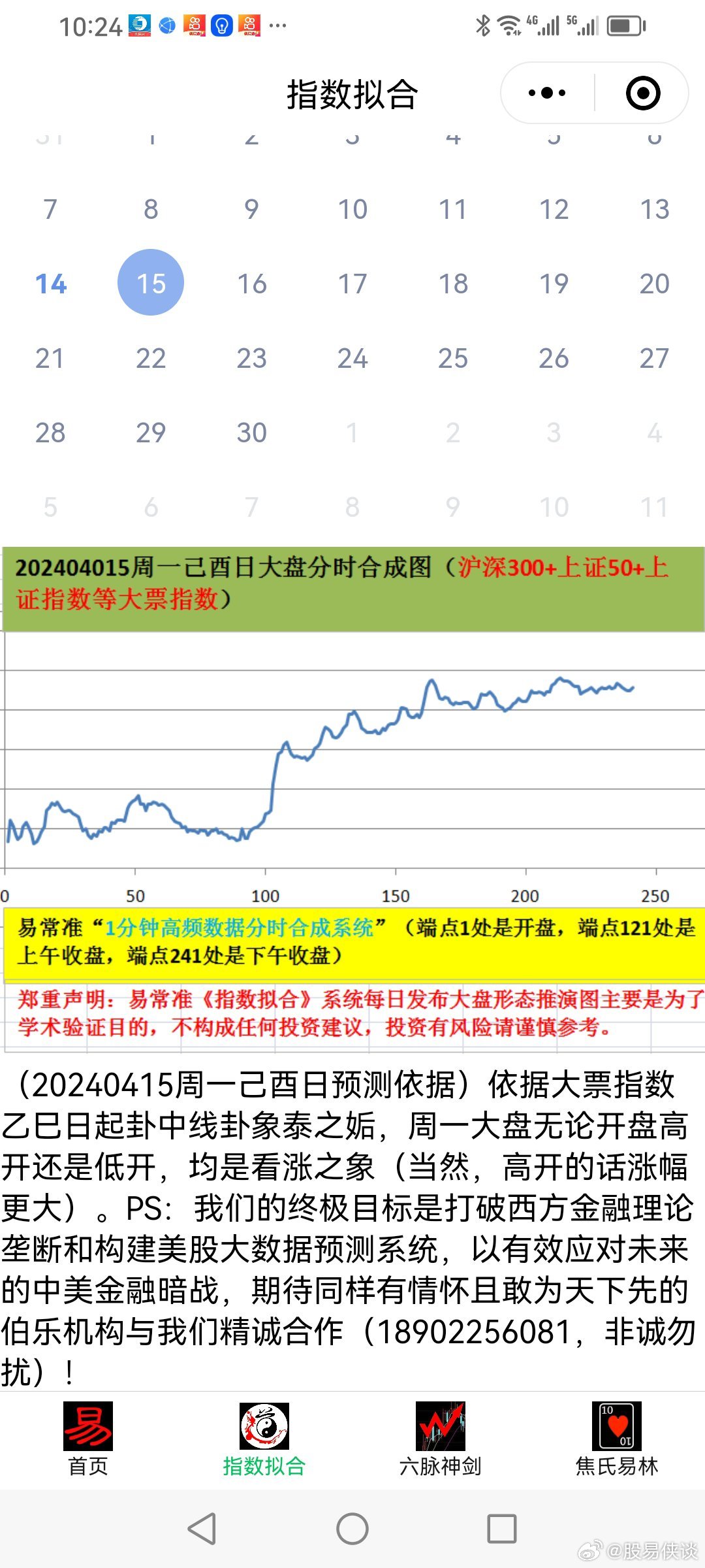 20024新澳天天开好彩大全,讲解词语解释释义