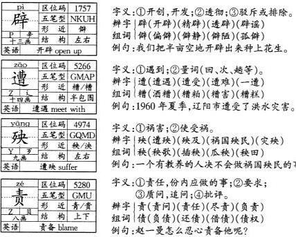 最准一码一肖100开封,讲解词语解释释义