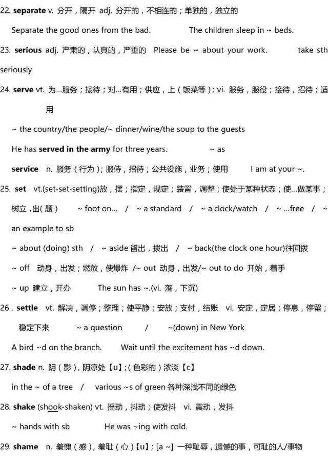 新澳门资料大全正版资料2025年免费下载,家野中特,讲解词语解释释义