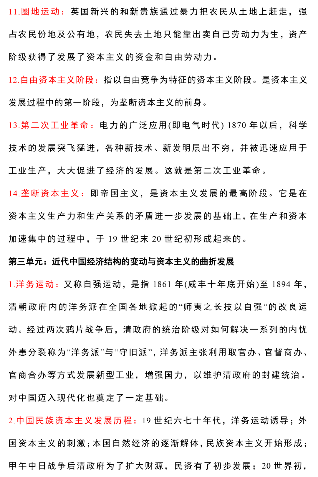 2025澳门精准正版澳门,讲解词语解释释义