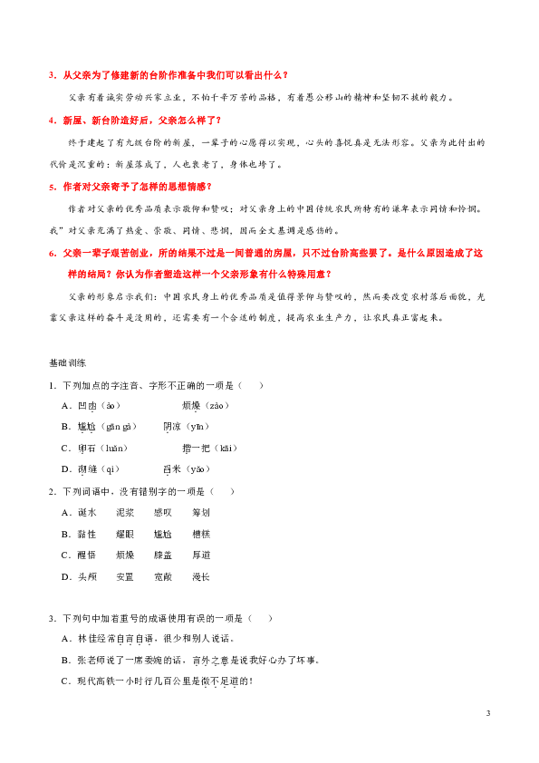 澳门资料大全正版资清风,讲解词语解释释义